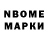 Марки 25I-NBOMe 1500мкг KEN Name