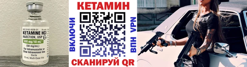 КЕТАМИН VHQ  закладка  Алушта 