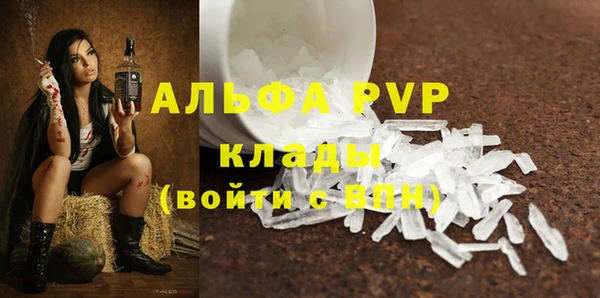 мяу мяу кристалл Алексеевка